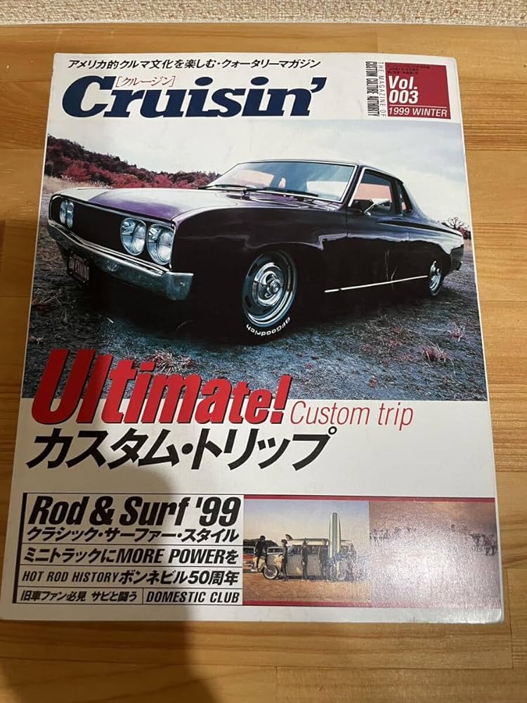 Amazon.co.jp: Cruisin クルージン 創刊号からVol.95 旧車